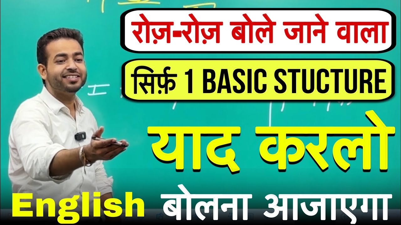 English Mart Secrets to Improve Your Communication Skills Fast! | NIRMIT SIR