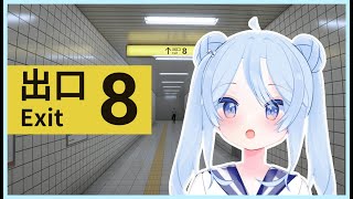 [the Exit 8] Hmitaal Horror Stream!!!! (no This Is Not A Debut)