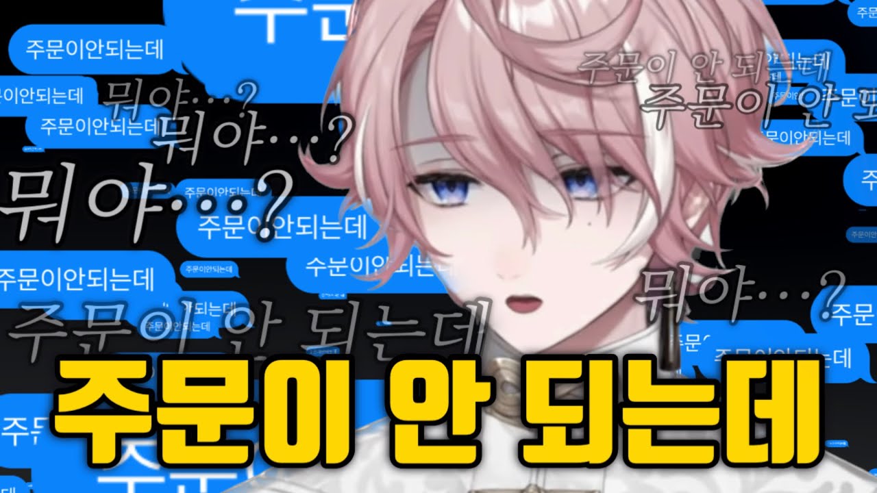 주문으로부터의 저주　【미나세/네오포르테】