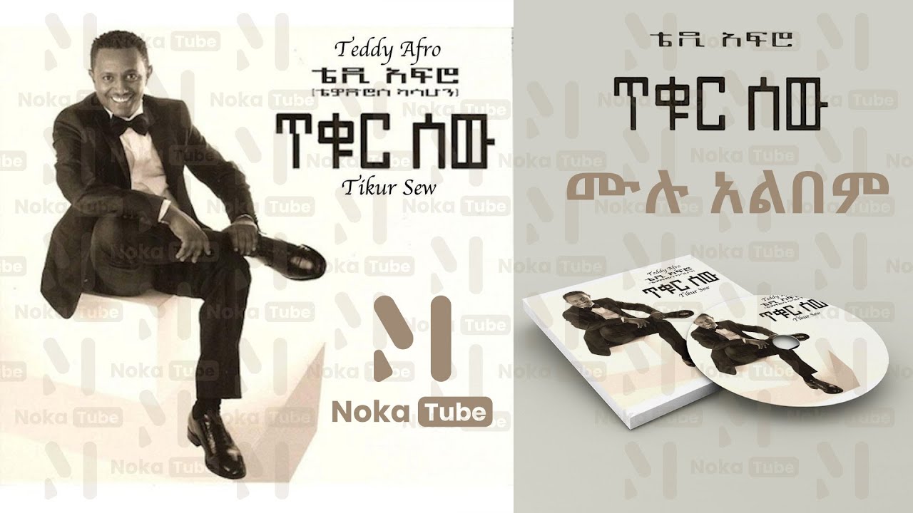 Teddy Afro    Tikur Sew 2012 Full Album        2004   