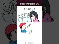 雪だるまを作って遊ぶと水の状態変化も学べるよ【アニメ】 #shorts