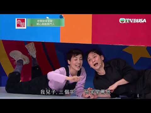 開心無敵獎門人｜落大閘｜江美儀玩到瞓地，用「衣冠禽獸」形容林敏驄？｜TVB｜爆笑｜綜藝