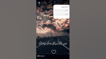 #ماهر_المعيقلي #قرآن #تلاوة_خاشعة #اكتب_شي_تؤجر_عليه #اكسبلور #yasseraldossary #funny #دويتو #لايك