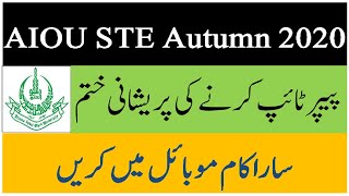 Type paper in mobile|| aiou autumn 2020 exams STE|| Online exams aiou type on mobile phone ms word|| screenshot 5