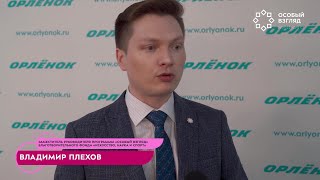 Смена &quot;Импульс творчества&quot; и программа &quot;Особый взгляд&quot;. Владимир Плехов, Ксения Дмитриева