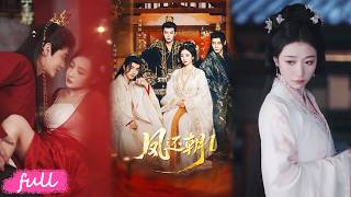 💕Multi Sub【鳳還朝，妖孽王爺請讓道＆鳳還朝】現代少女穿越成王妃，自帶反骨，硬剛封建束縛奪自由！#短劇完整版#短劇推薦#短劇全集#drama#小言推文#戀愛#甜寵#劉潤銘#王格格 screenshot 2