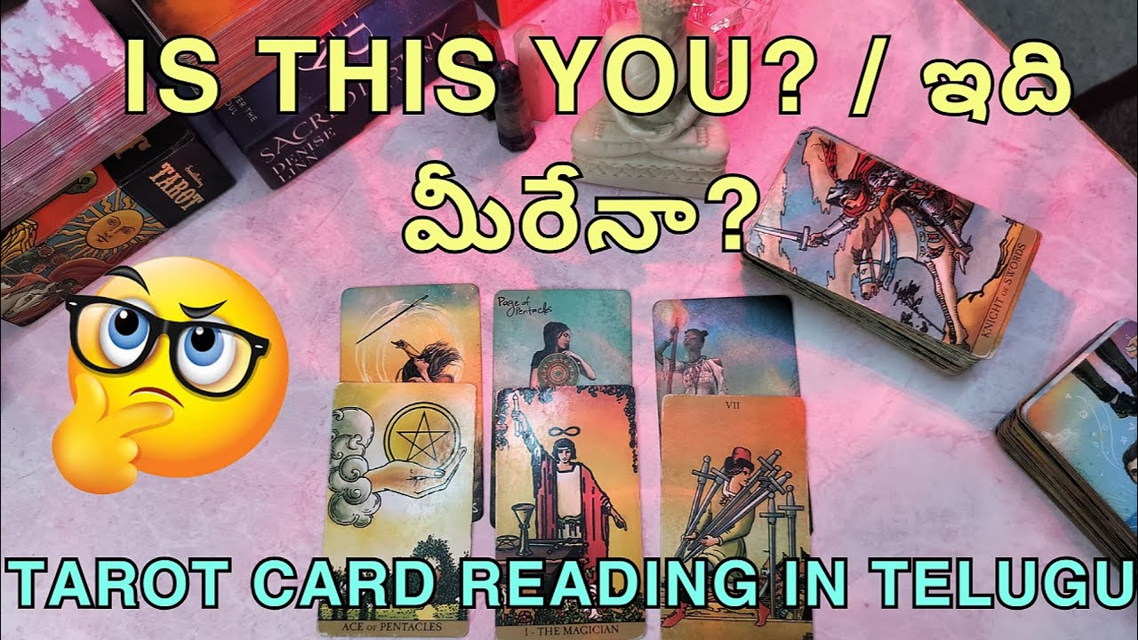 tarot reading in telugu ఇది మీరేనా ? telugu tarot reading YouTube