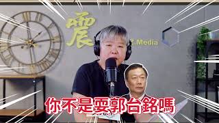 爆內幕!朱立倫耍郭台銘?提前密會韓國瑜 黃光芹直言這不是出老千嗎