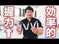 握力の効率の良い鍛え方は筋トレと同じ？握力130kgを目指せ！ #握力王諸富太地