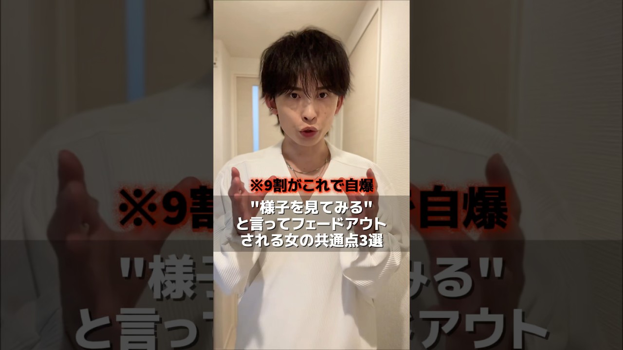 ⚠️結局そのまま"取り返しがつかなくなってる"⚠️#男性心理 #恋愛 #恋愛心理学 #恋愛相談 #復縁