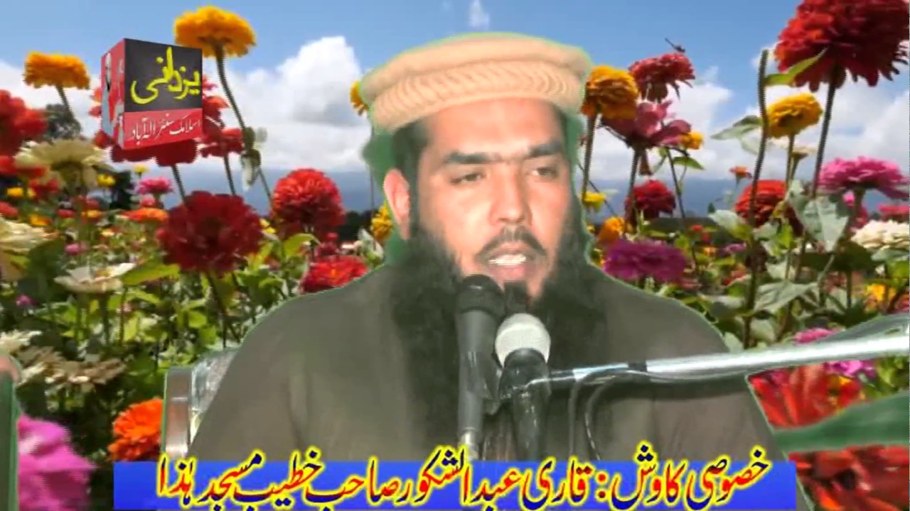 Shaan e Auliya Allah by Qari Ismail Ateeq | 01-01-2017 [Full HD | 1440p]