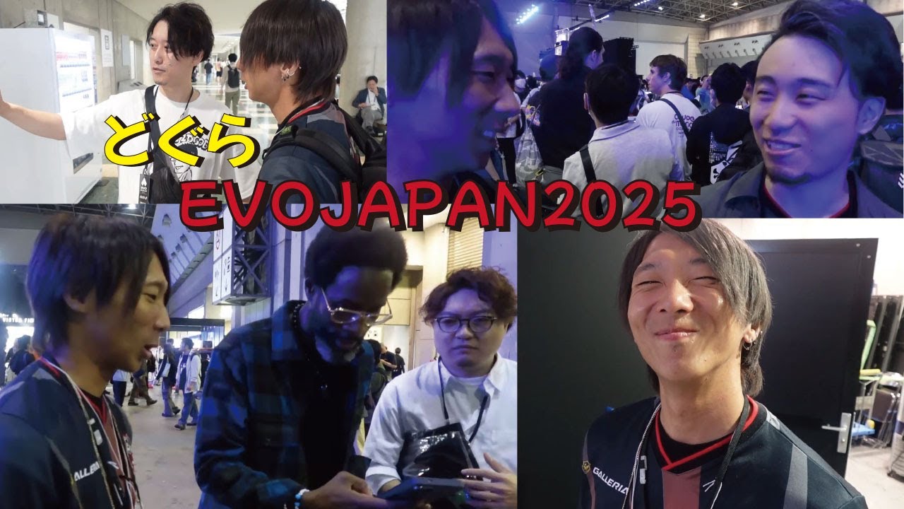 【格闘ゲームの大会の裏側！？】『EVOJapan２０２５』どぐらのブース巡り・雑談【EVOJ】【Vlog】