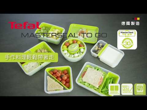 法國特福Tefal樂活保鮮盒｜愛料理市集