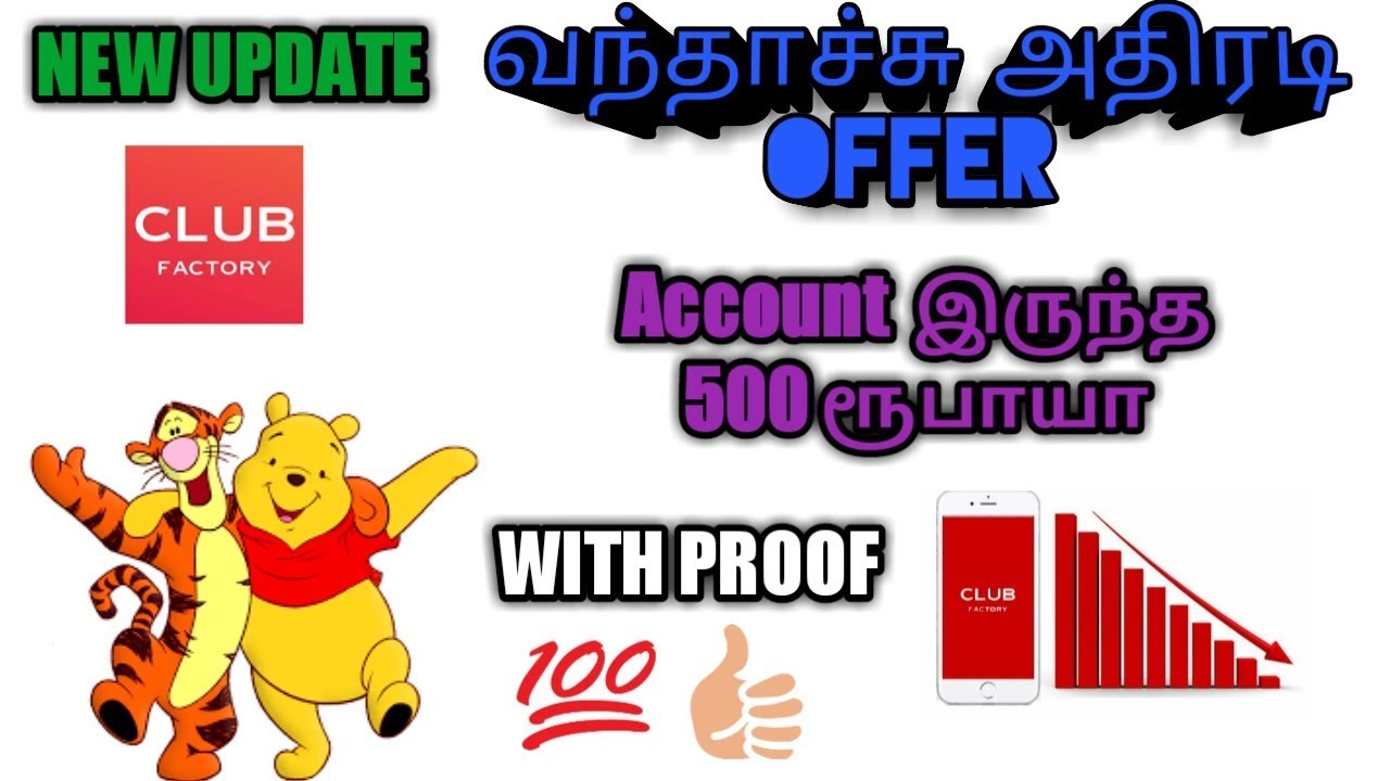 club factory free 500 rs loot-tamil