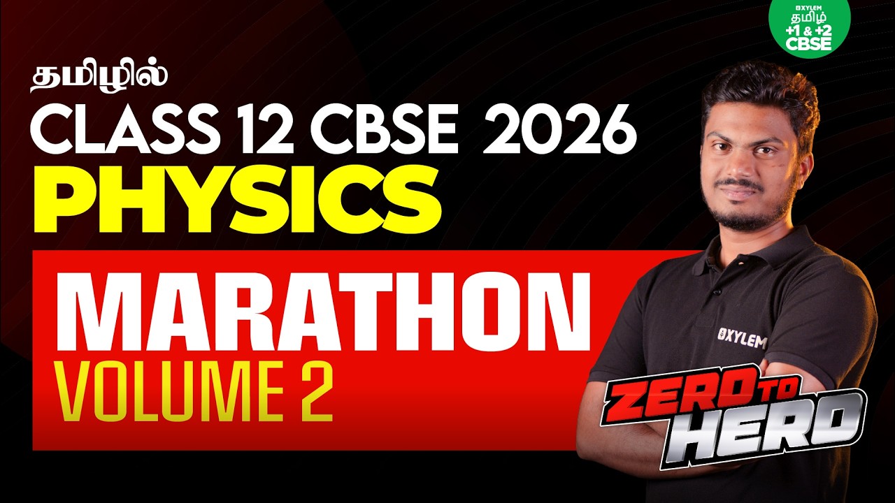 🔥Physics Marathon🏃🏼Volume 2 | Class 12 Physics | Navaneethan sir | Xylem CBSE 11 & 12 Tamil
