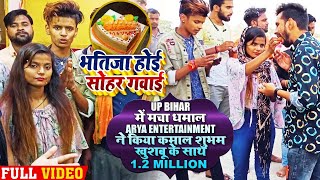 Download Lagu #VIDEO | #Shubham Jaker, #Khushbu Ghazipuri gave a million party for their hit song | Bhojpuri Song MP3