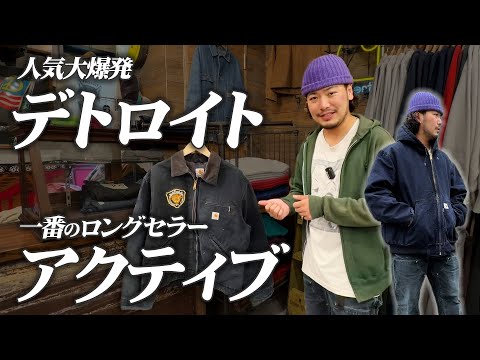 Carhartt] Which is the best: Active or Detroit? - YouTube