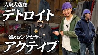 Carhartt] Which is the best: Active or Detroit? - YouTube