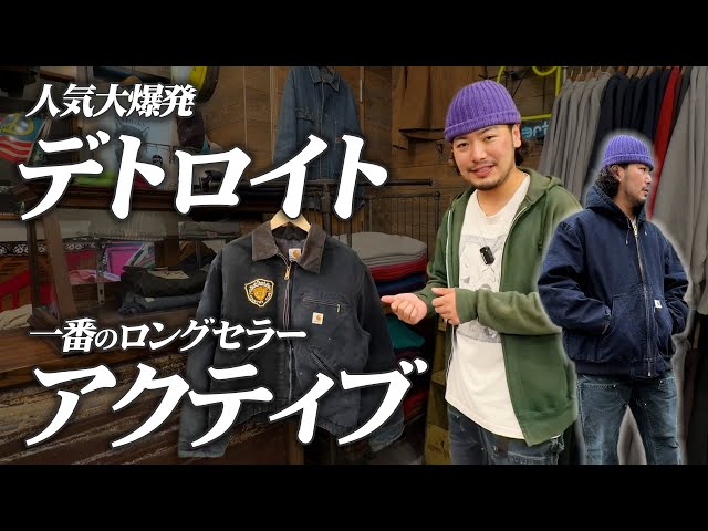 Carhartt] Which is the best: Active or Detroit? - YouTube