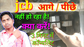 JCB reverse forward not working solution| JCB backhoe loader reverse forward problem solution|