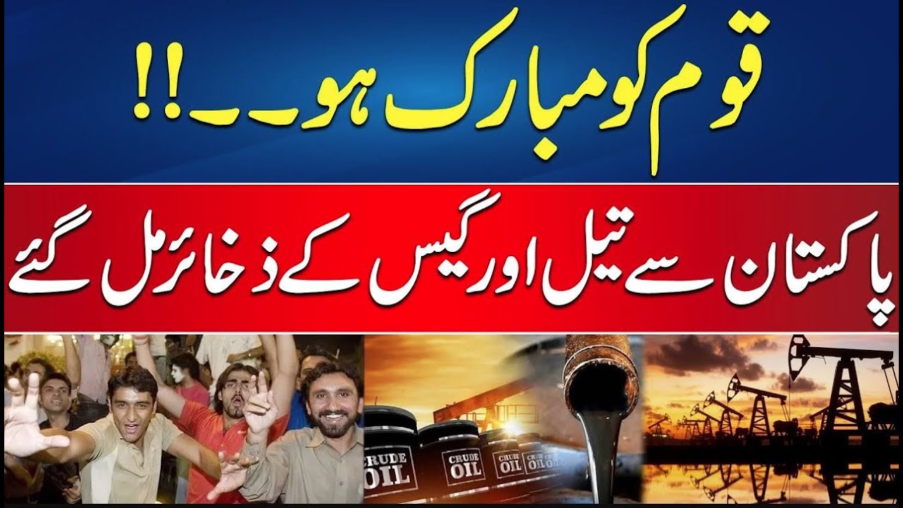 Oil and Gas Resources Discovered in Pakistan | City 42