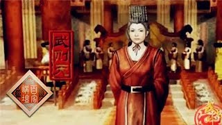 《百家讲坛》蒙曼 女皇武则天 12 皇后也有升级版 20130912 | CCTV百家讲坛官方频道