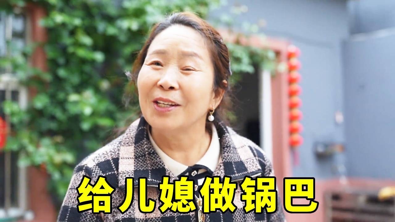 大锅做的锅巴撒点盐和辣椒就是一道好吃的零食。婆婆非要做给我吃，吃着锅巴好像回到了小时候！！