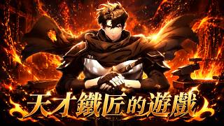 The Genius Blacksmith’s Game | Manhwa Recap screenshot 4
