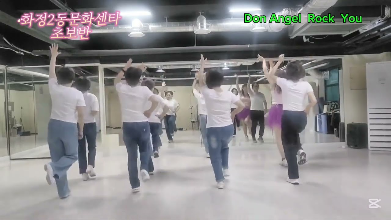 💜Don Angel  Rock  You  Line Dance  돈 엔젤 락 유 라인댄스  화정2동문화센타 초보반 Level : Improver 