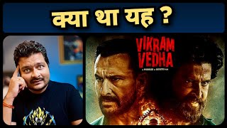 Vikram Vedha (2022) - Movie Review