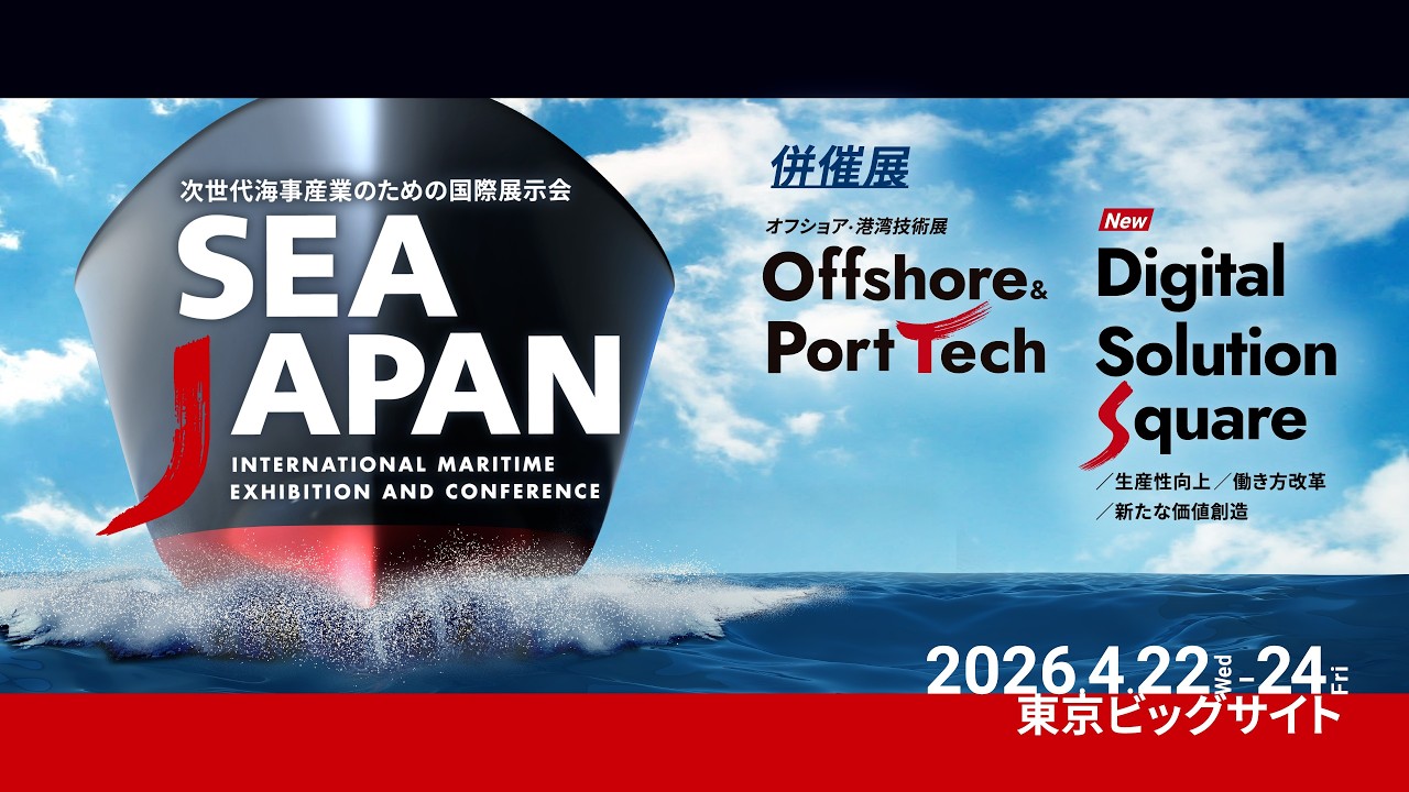 Sea Japan | トップページ
