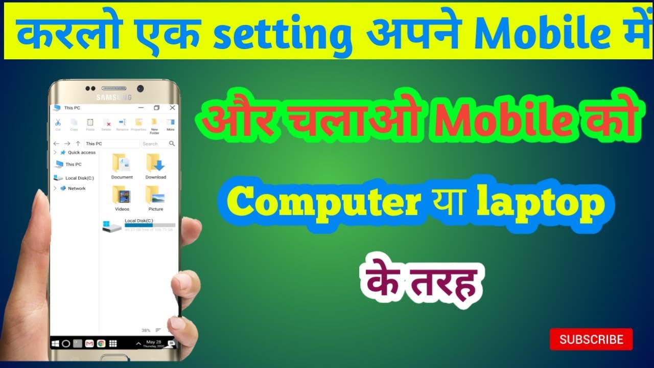 Karlo ek setting apne mobile me or chalo computer ya laptop ke trah ...