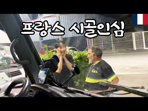 유럽일주 【20】 - 프랑스 사람들 착하던데요?