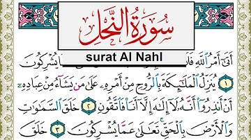 سورة النحل مكتوبة مشاري العفاسي Surah Al Nahl Mishary Alafasy برواية حفص عن عاصم