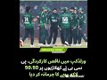 پاکستان کرکٹ بورڈ نے کیا بڑا فیصلہ کھلاڑیوں کے لیے بنی مشکل #cricneed #cricketschedule #realcricket