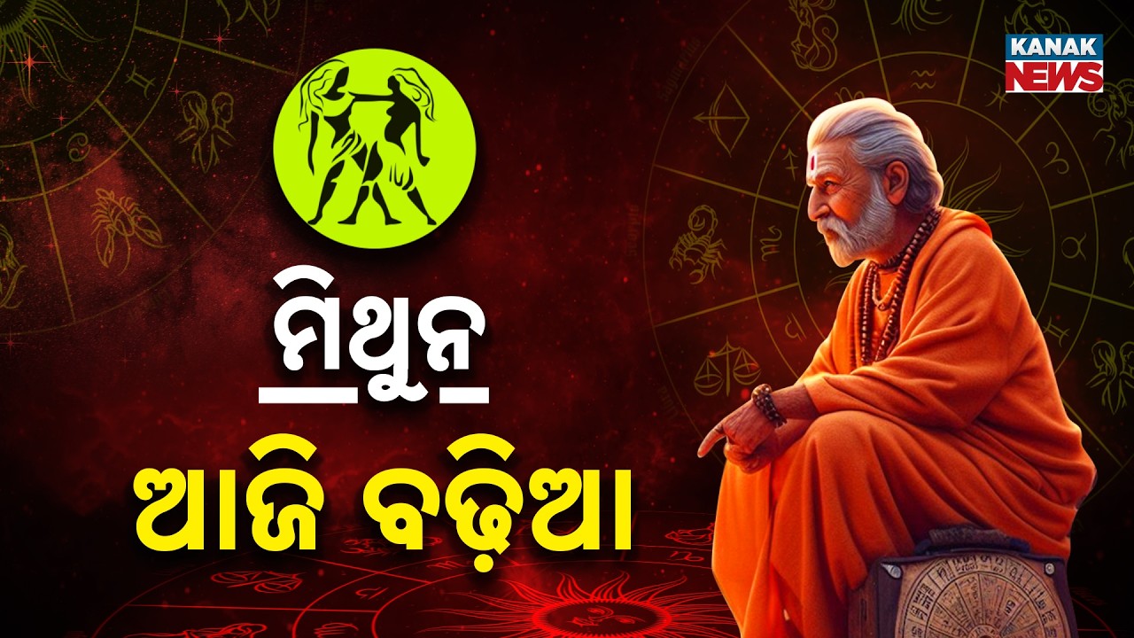 ଆଜି କେମିତି କଟିବ ଦିନ? | Daily Horoscope | 9th APRIL 2026 | Kanak News