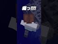 “君”がものをなくせる世界【まいくら・マインクラフト】#shorts