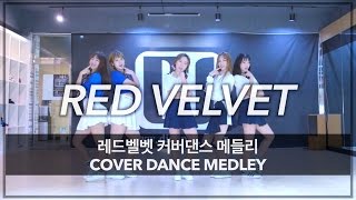 Red Velvet Cover Dance Medley 레드벨벳 커버댄스 메들리 @MTY CREW