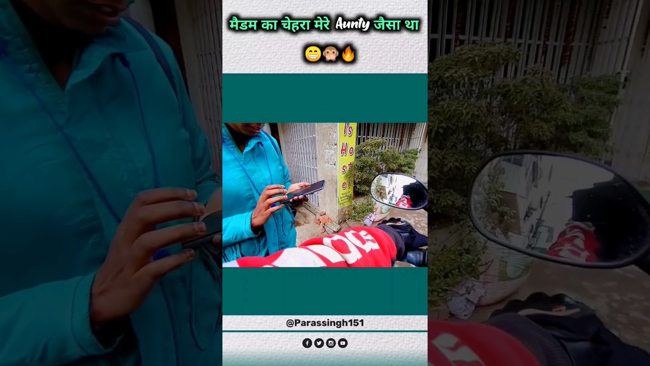 मैडम मेरे Aunty जैसी लग रही थी 😁🙊🔥