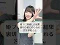 姫プに期待した結果、裏切り者にやられる宮下早紀さん《slither io》宮下早紀のStreaming Club #shorts #宮下早紀 #宮下sc