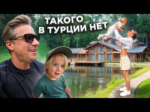 Зачем Ехать в Турцию, если в России есть Такое 🤷♂️