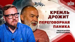 Путин в заднице! Кремль дрожит от страха: F-16 наделали шума. Пекин обманул РФ. Стартуют переговоры