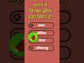 Chilika Lake India Quiz, GK Challenge #Shorts