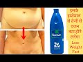 रात में या दिन में 5 मिनट यह करें,अपने मोटे पेट को सदा के लिए बाय-बाय कहें Lose Weight Super Fast