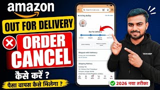 How To Cancel Amazon Order After Shipping / Amazon Out For Delivery Order Cancel Kaise Kare