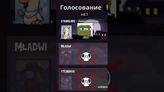 ТОТАЛЬНОЕ НЕВЕЗЕНИЕ УБИЙЦ | GOOSE GOOSE DUCK #goosegooseduck #amongus #игры