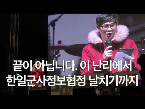 [고퀄] 박근혜 실형 900년, 어마어마한 죄목 열거하는 고3의 분노 (1119 4차 범국민행동)