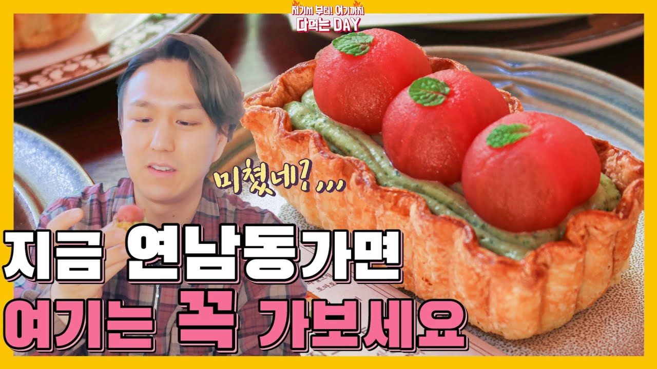 요즘 연남동 맛집 하면 여기라며? 파롤 앤 랑그 연남동카페 추천 연남동 디저트카페