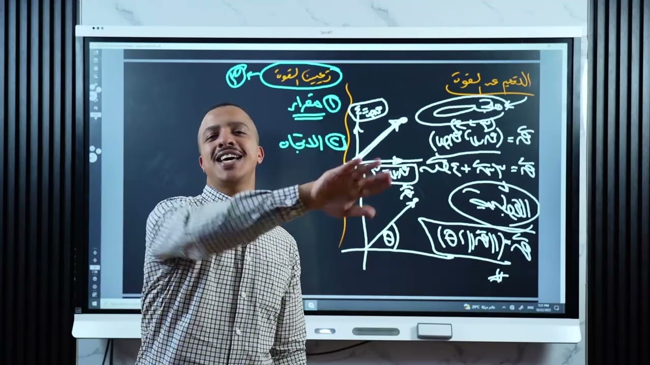 محصلة قوتين متلاقيتين في نقطة - استاتيكا تانية ثانوي - السير محمود الشامي