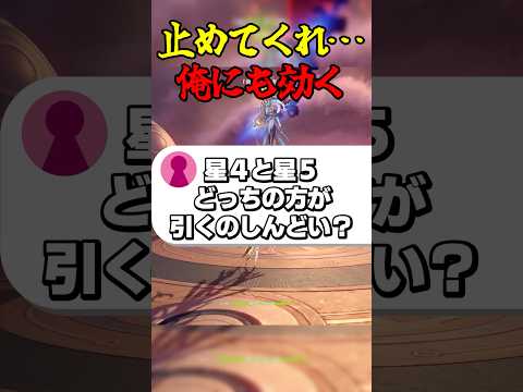 止めてくれ…俺にも効く #ゲーム実況 #原神 #genshinimpact #ガチャ